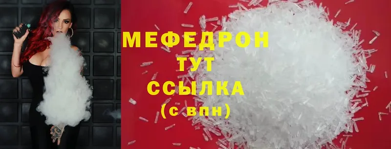 хочу   Чебоксары  Меф mephedrone 